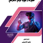 كتاب محكمة العدل الدولية
