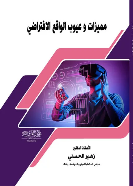 كتاب محكمة العدل الدولية