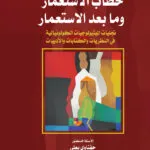 كتاب المسئولية التقصيرية في التعويض عند الضرر