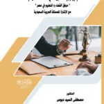 كتاب ميثاق الأمم المتحدة