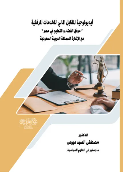 كتاب ميثاق الأمم المتحدة