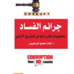 كتاب شرح قانون الأسرة لدولة قطر