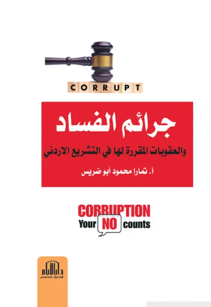 كتاب شرح قانون الأسرة لدولة قطر