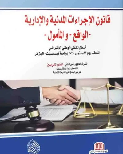 تاب حقوق الزوجة في القران الكريم