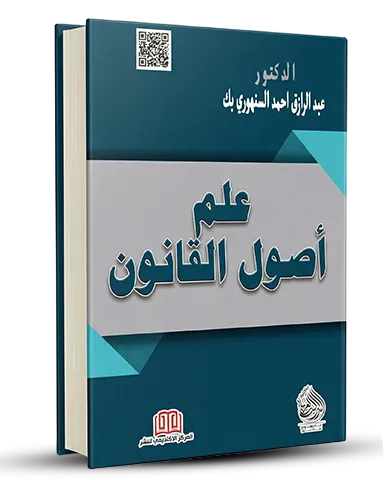 كتاب ملامح نظام الحكم السياسي