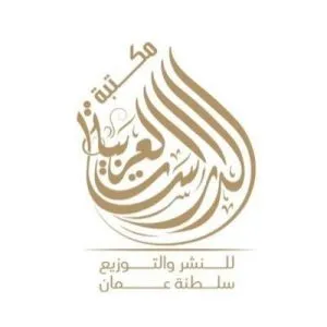 مكتبة الدراسات العربية للنشر